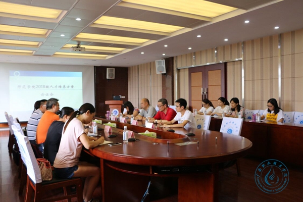 师范学院