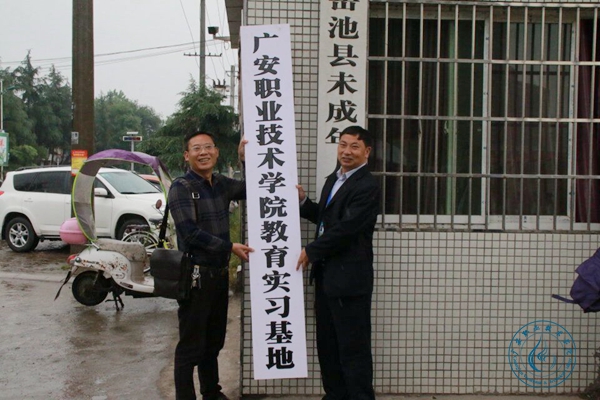 beat365正版唯一入口必一与岳池县东湖学校举行实习基地签约仪式4 beat365正版唯一入口必一与岳池县东湖学校举行实习基地签约仪式4
