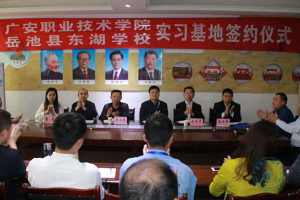 beat365正版唯一入口必一与岳池县东湖学校举行实习基地签约仪式1 beat365正版唯一入口必一与岳池县东湖学校举行实习基地签约仪式1