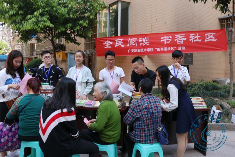 图书信息中心开展“全民阅读 书香社区”活动 图书信息中心开展“全民阅读 书香社区”活动