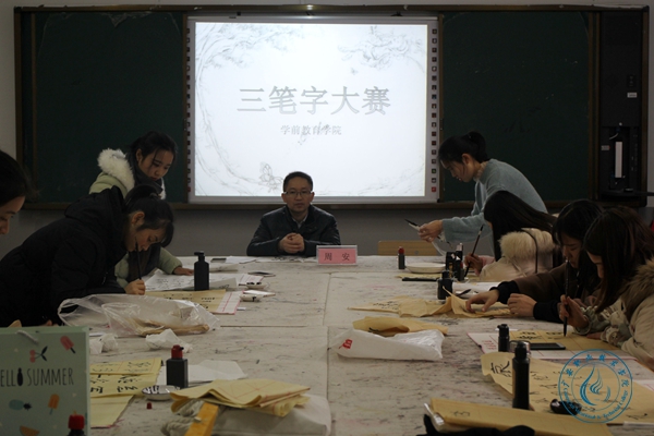学前学院