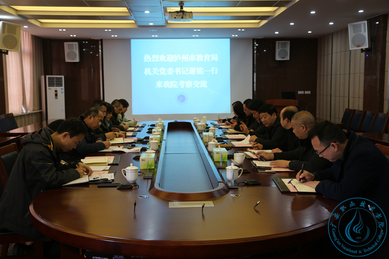 座谈会